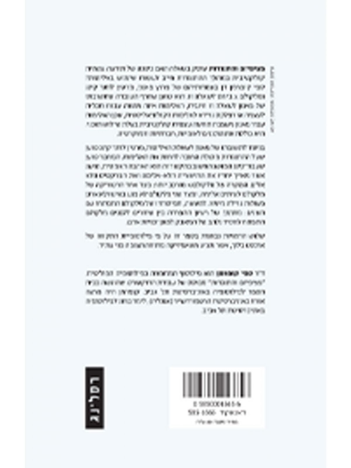 פציפיזם והתנגדות