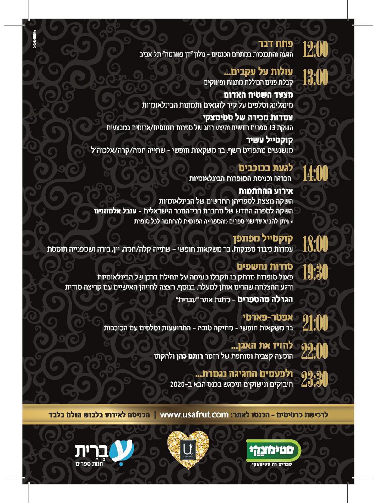 הרס מושלם 2  מרוסקים 2