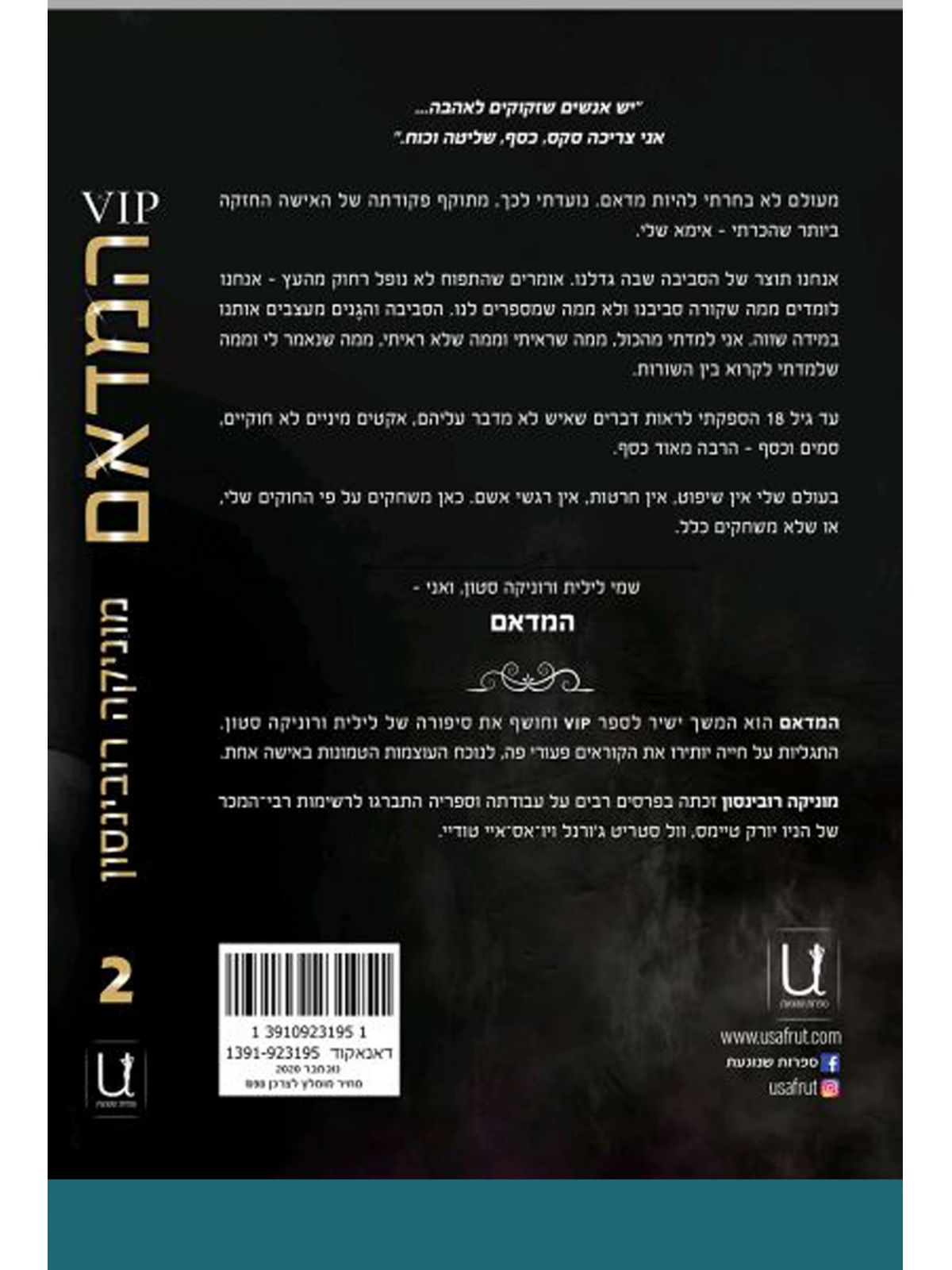 וי איי פי 2 המדאם מהדורת הזהב VIP