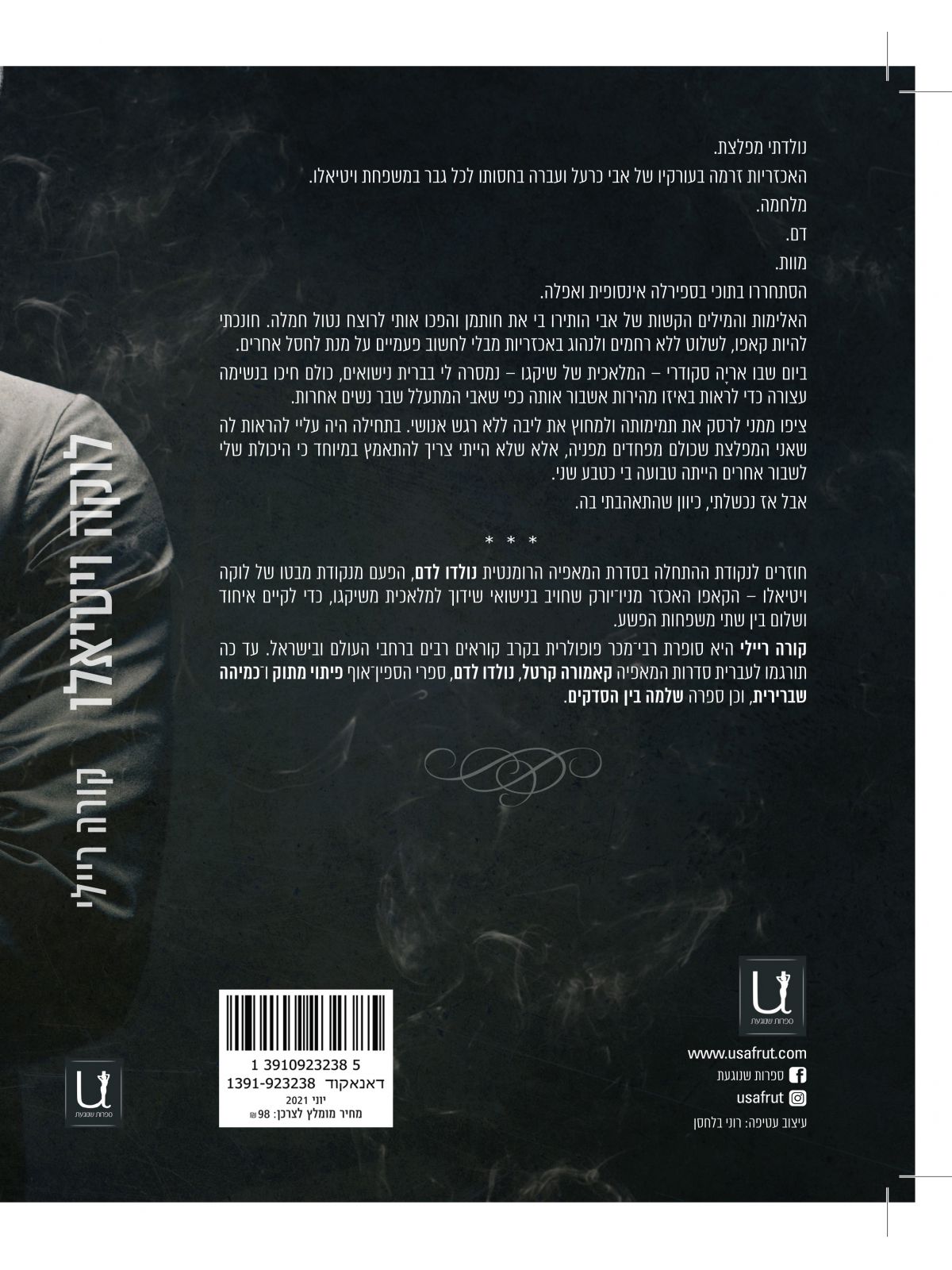 לוקה ויטיאלו