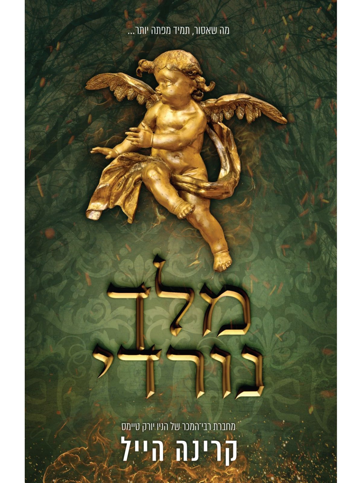 האצולה הנורדית 3 מלך נורדי 3