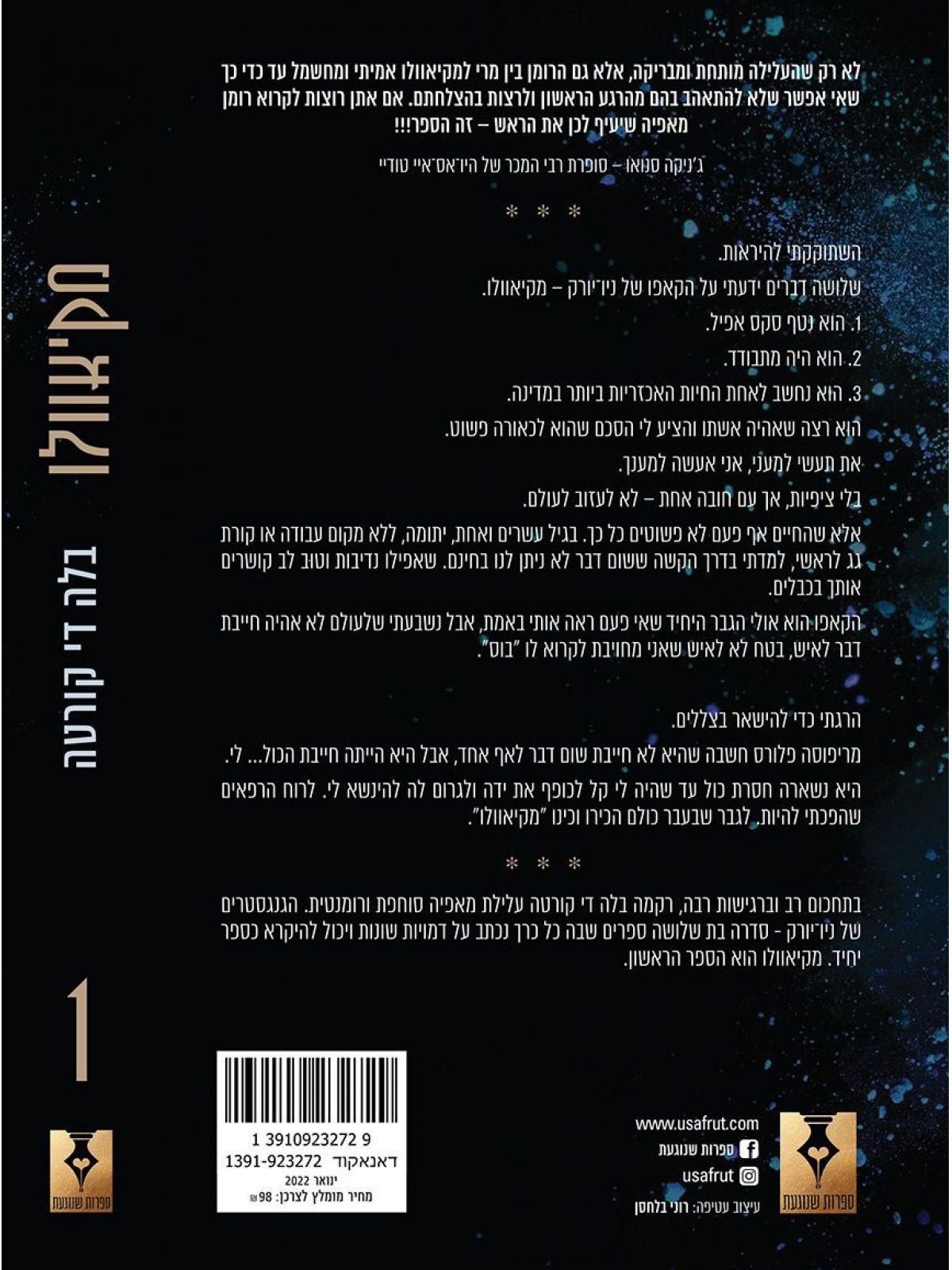 מקיאוולו 1 הגנגסטרים של ניו יורק 1