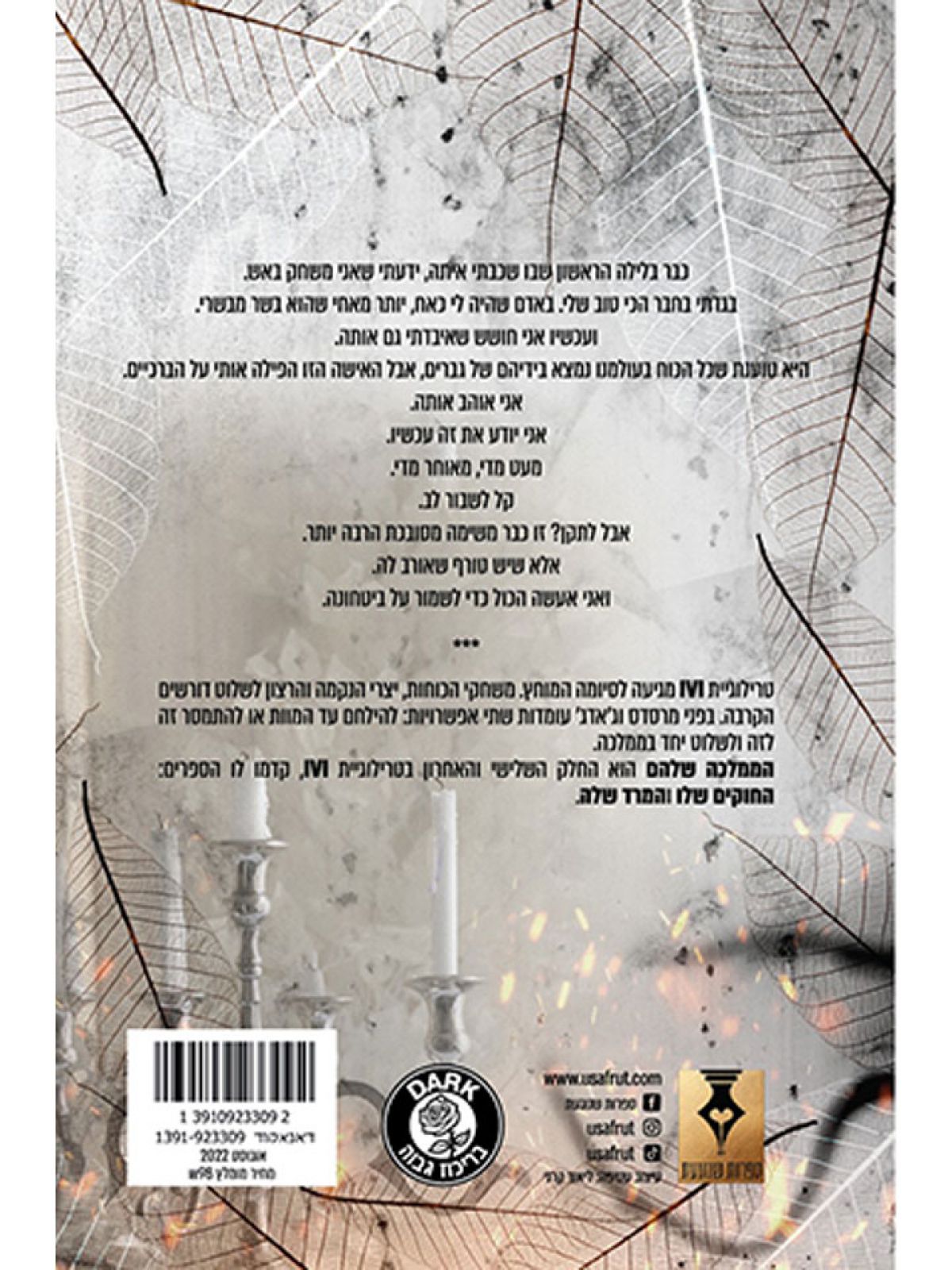 הממלכה שלהם 3  IVI 3