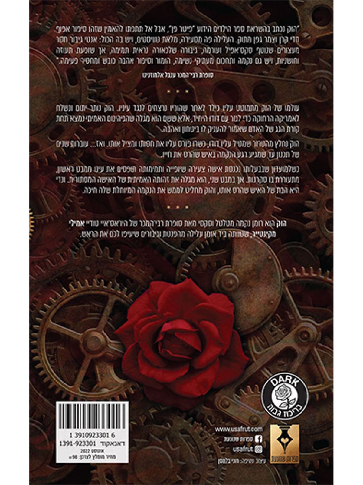 הוק 1 עד עצם היום הזה 1