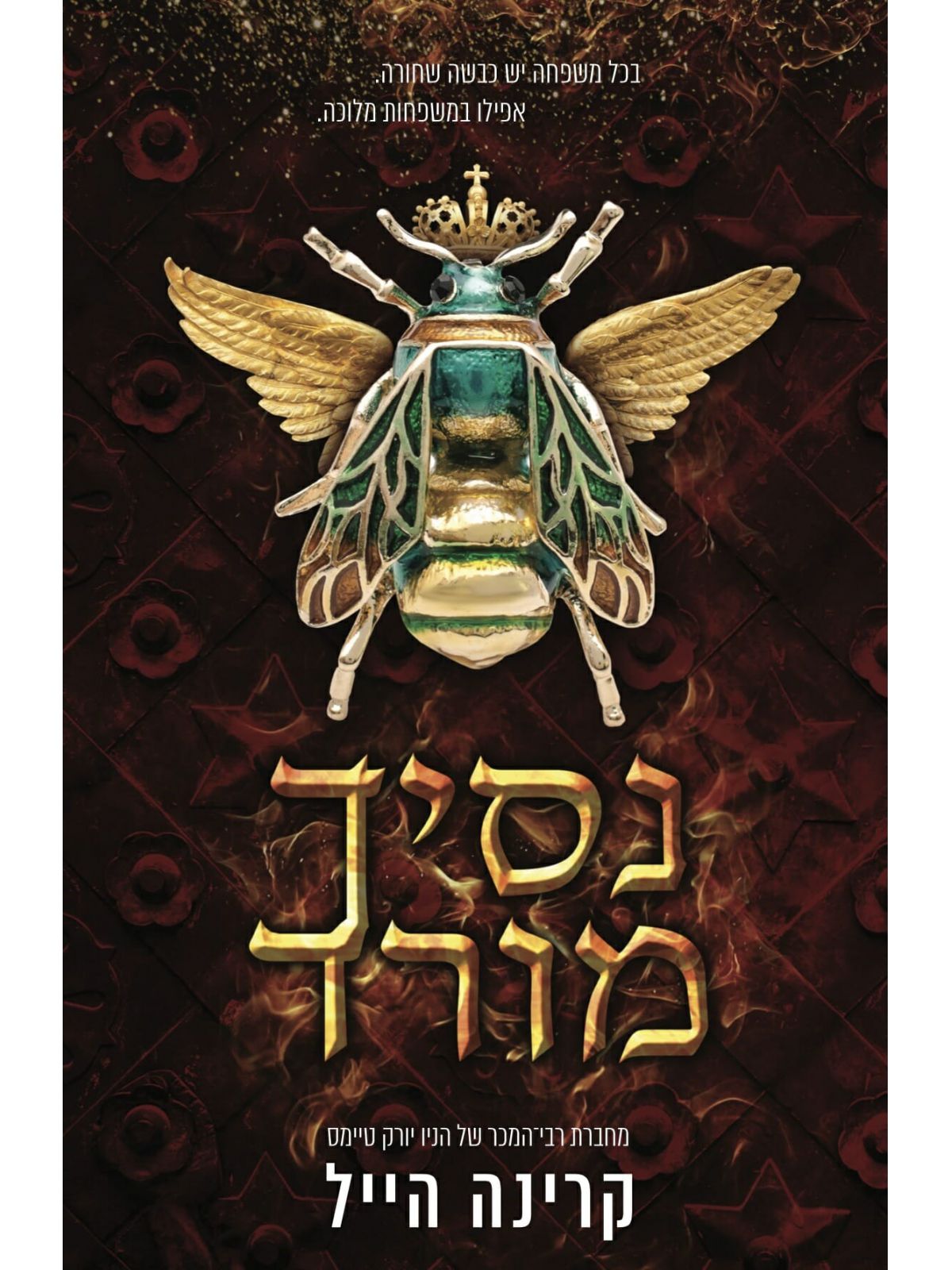 האצולה הנורדית 4 נסיך מורד 4