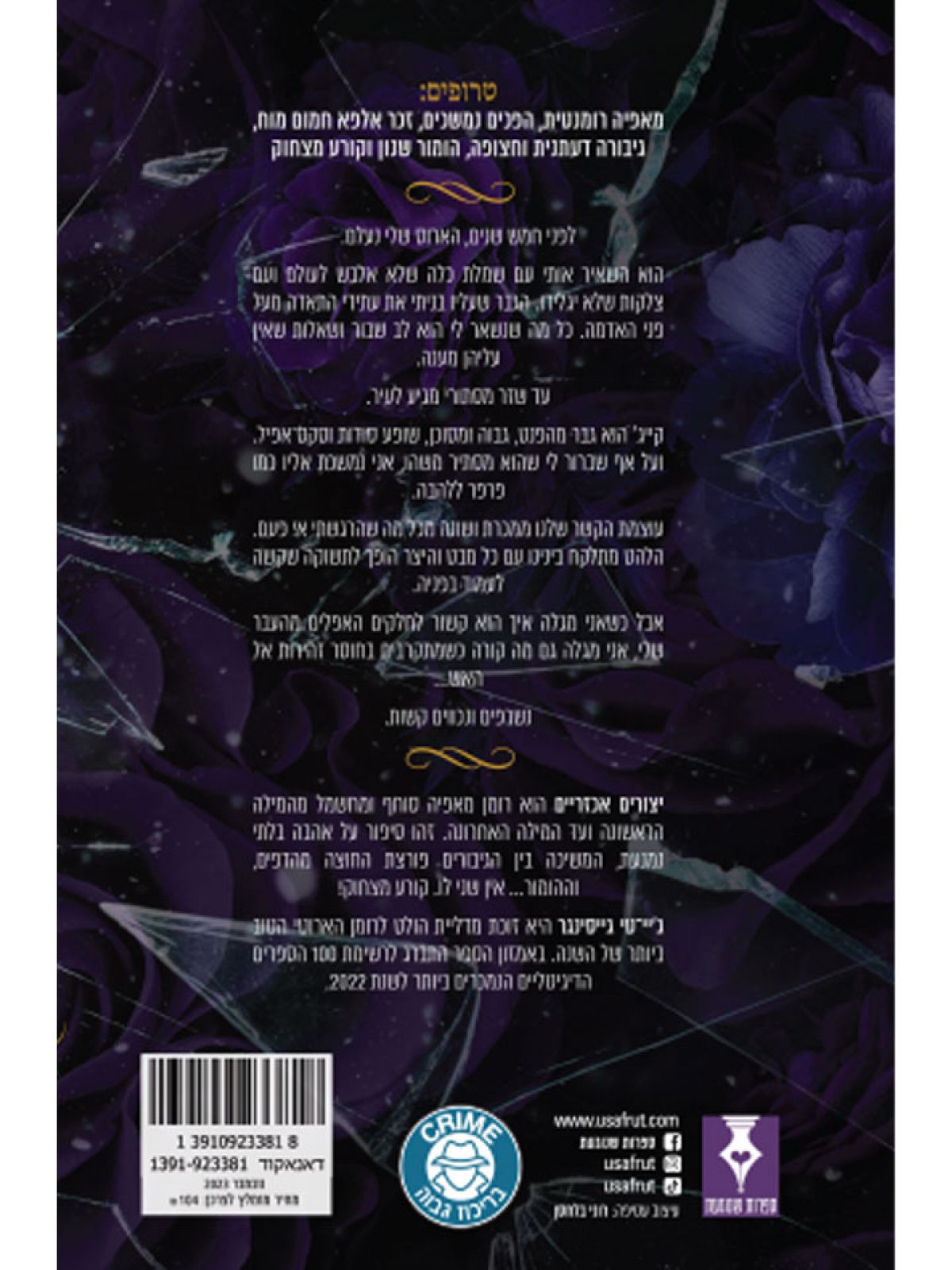 יצורים אכזריים 1 מלכות ומפלצות 1