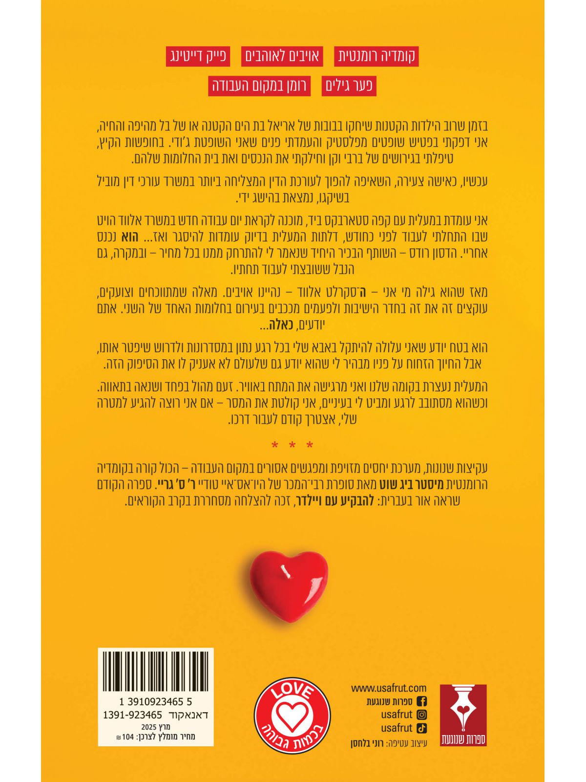 מיסטר ביג שוט