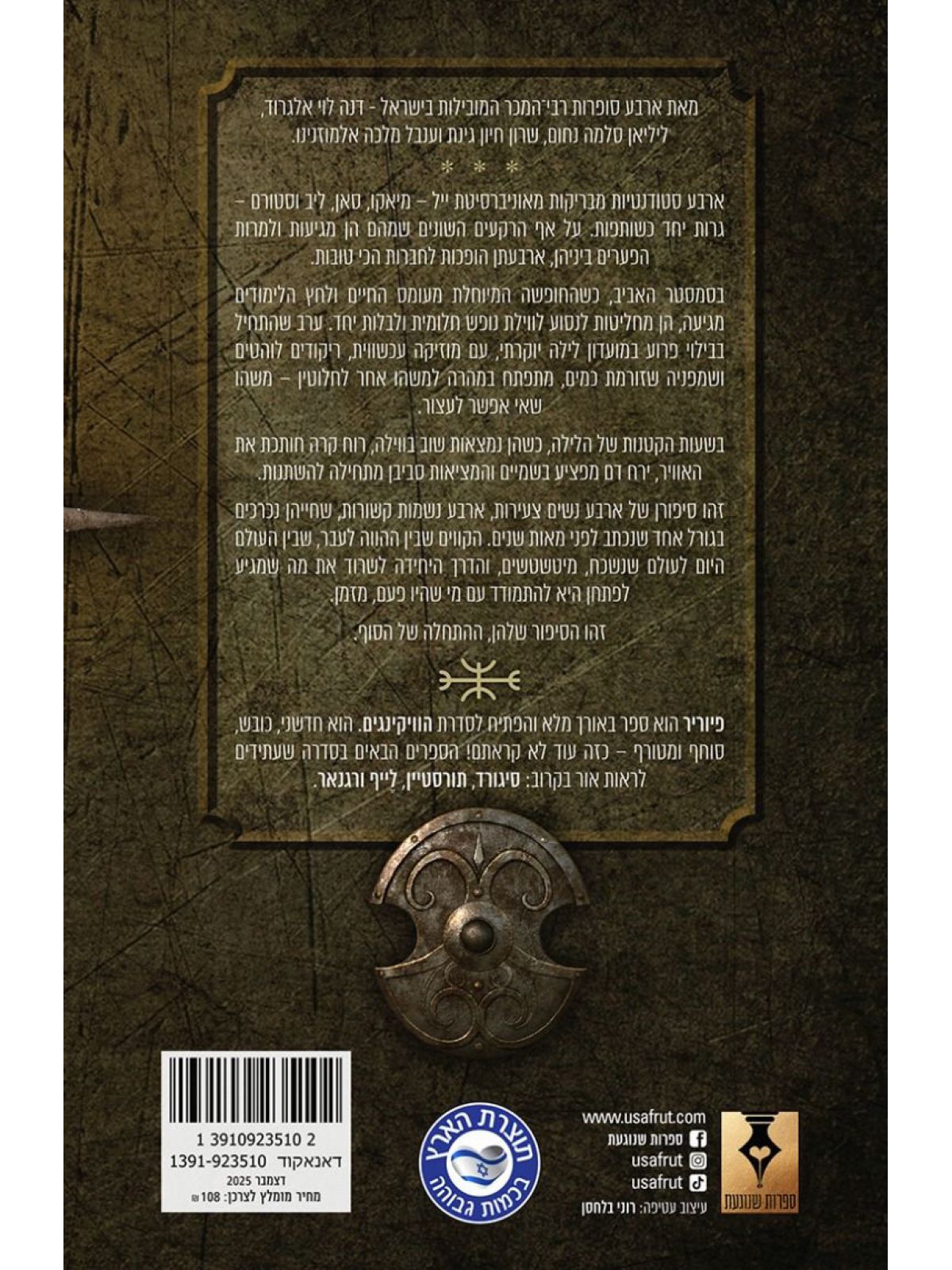 הוויקינגים 1  פיוריר