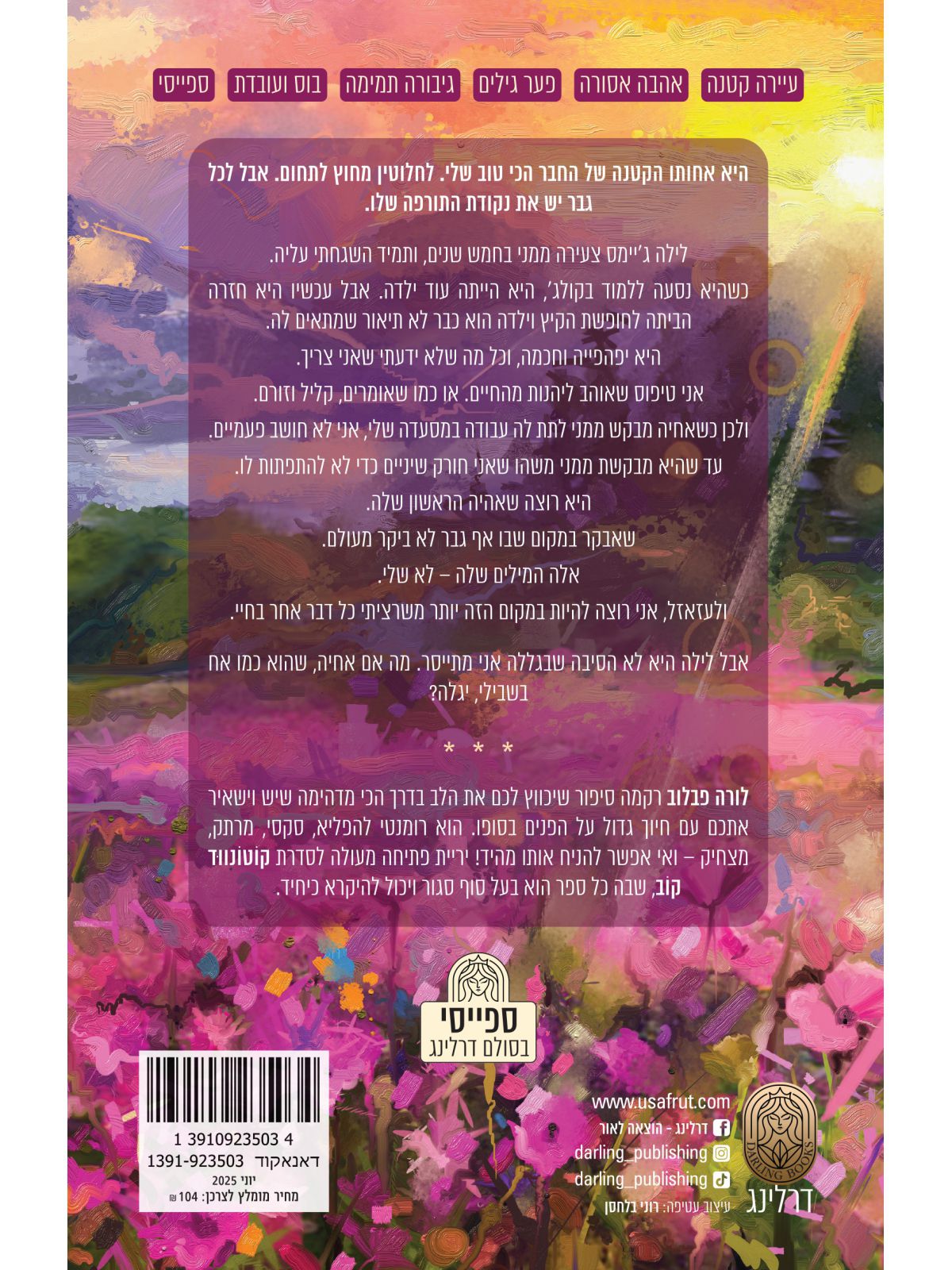 לתוך הגאות 1 קוטנווד קוב 1