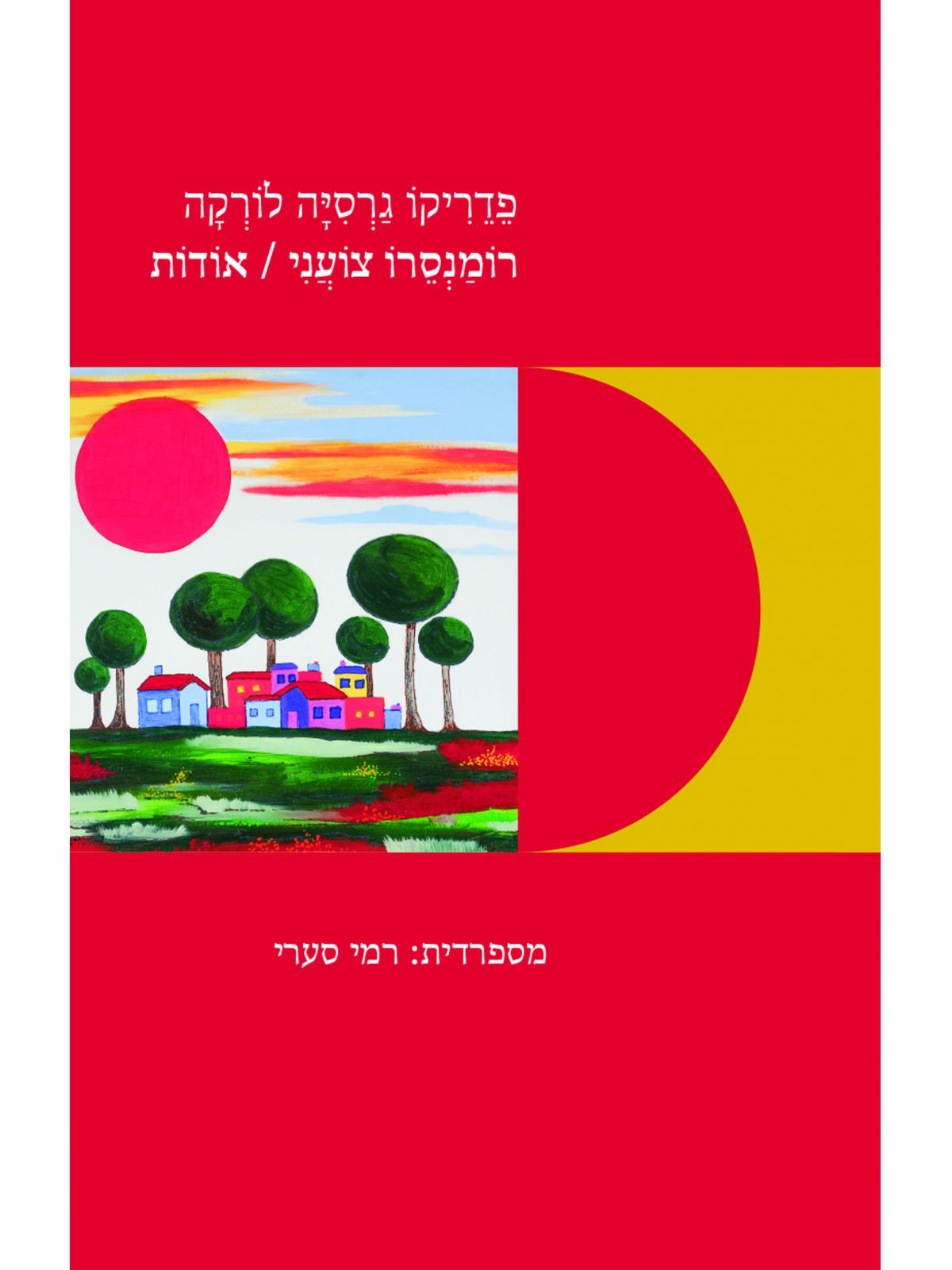 רומנסרו צועני אודות