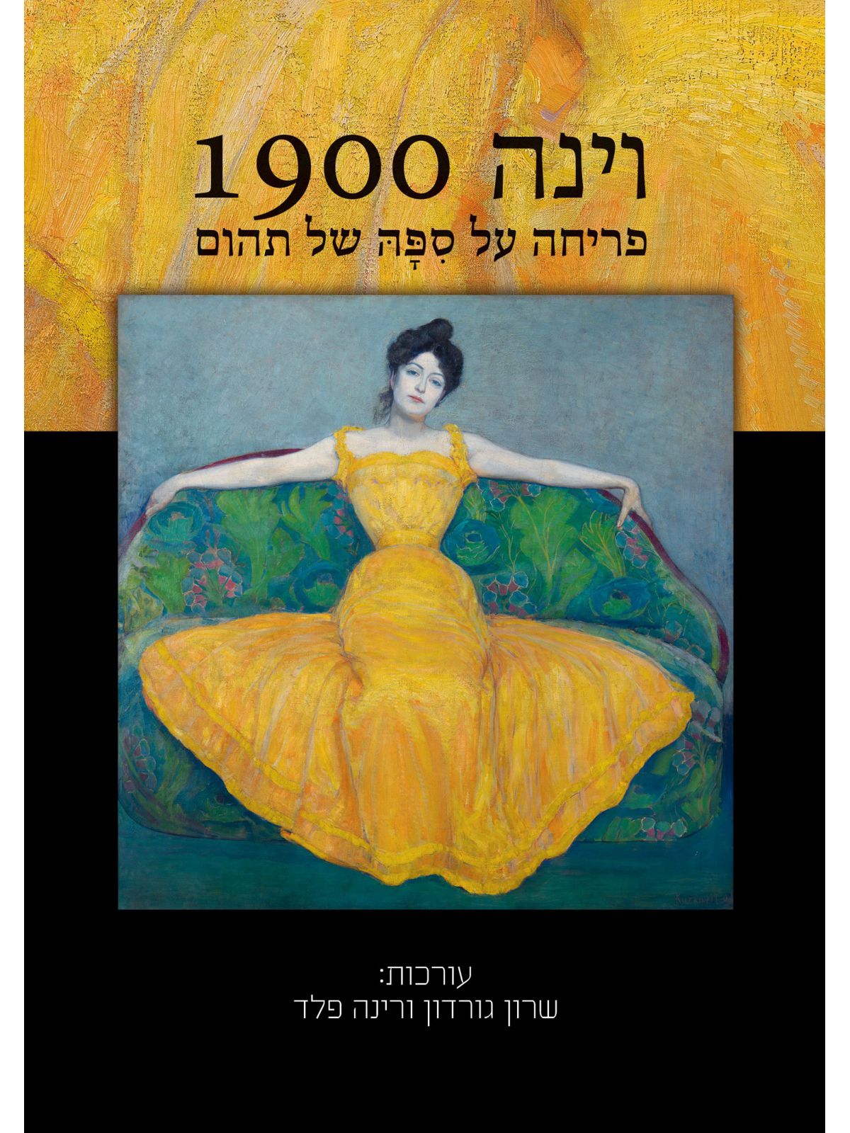 וינה 1900