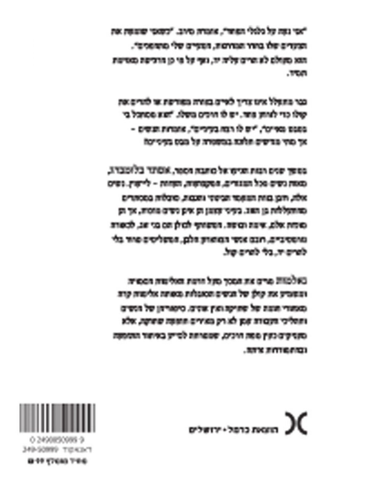 נאלמות