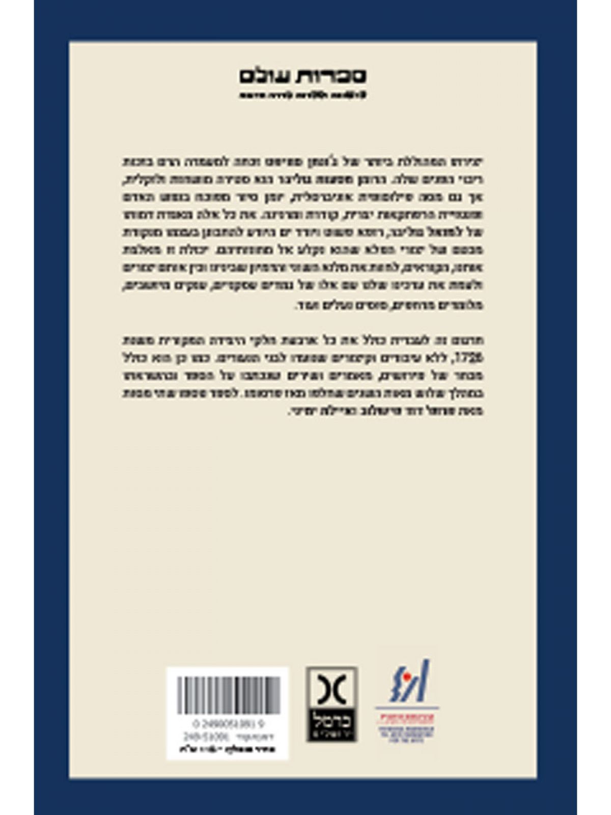 מסעות גוליבר