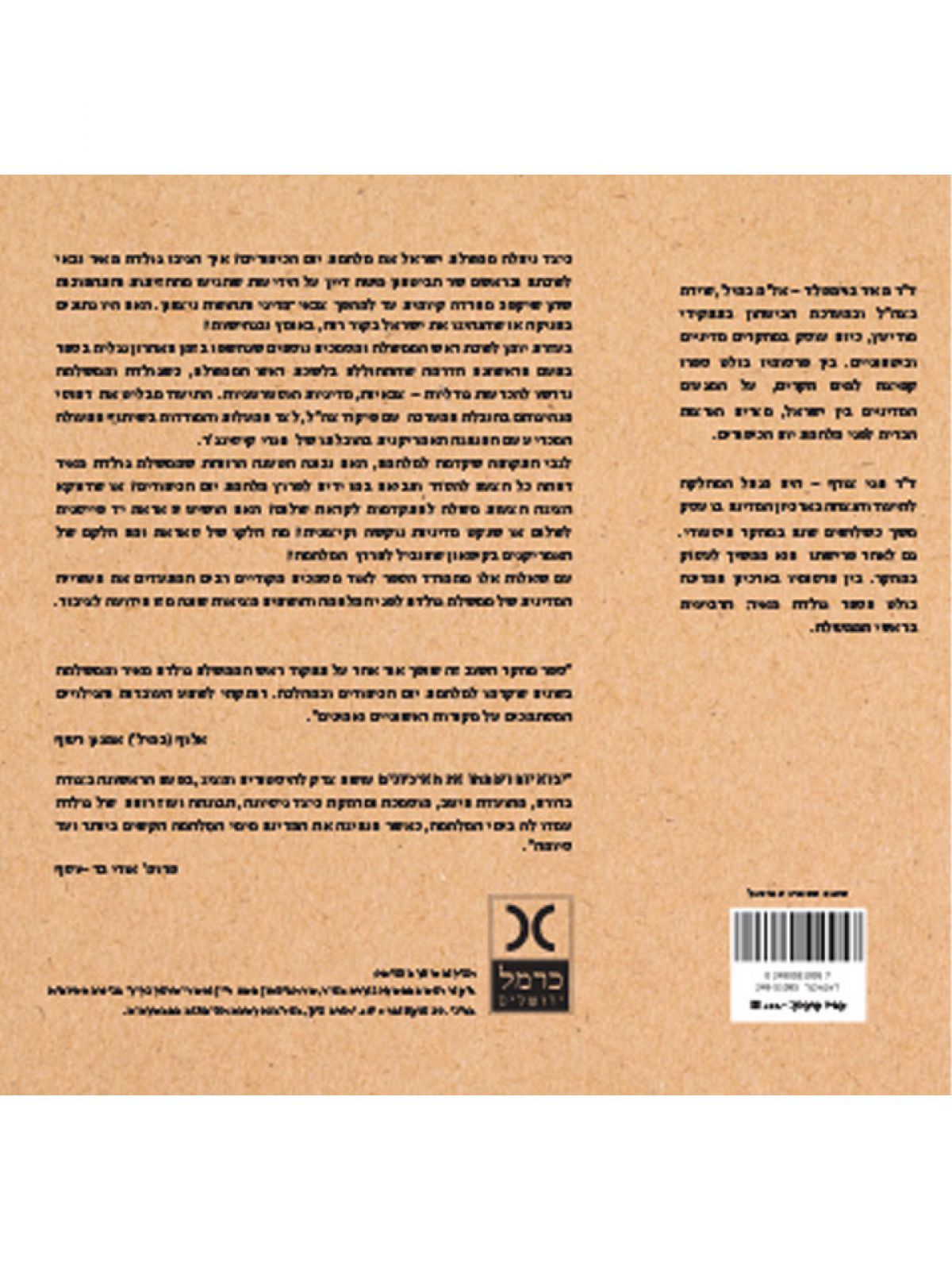 יבוא יום ויפתחו את הארכיונים