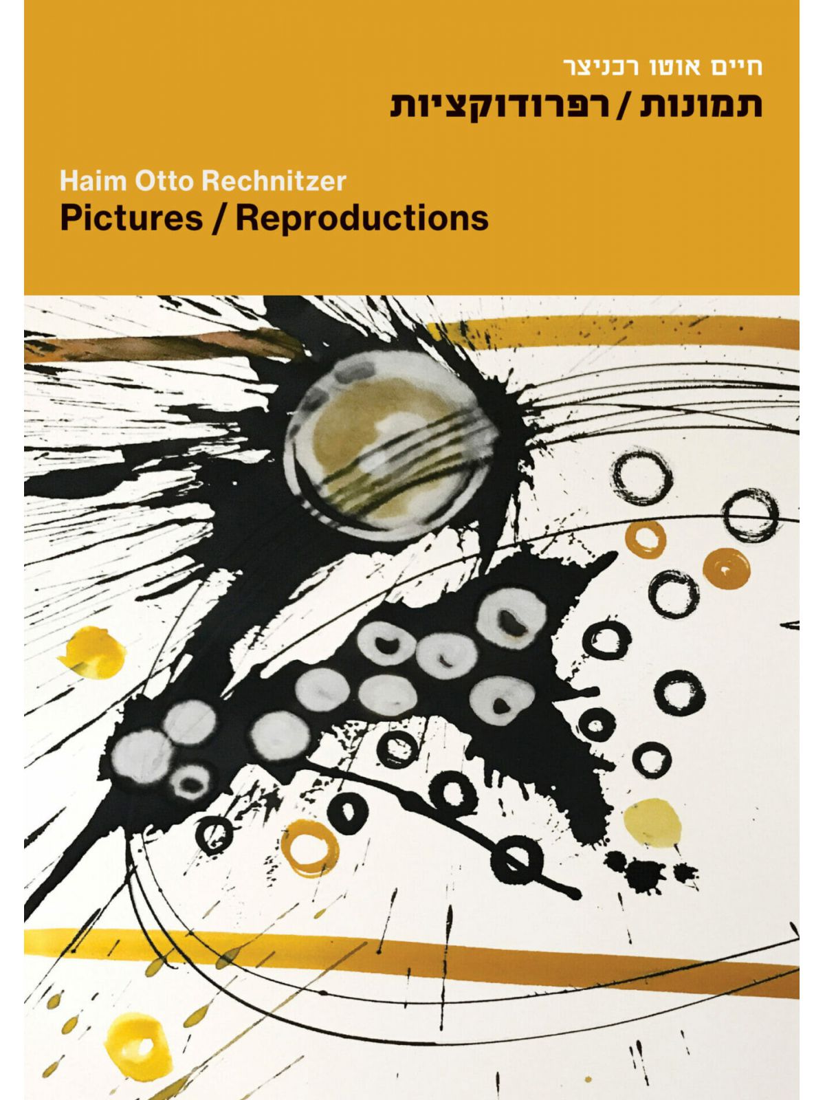 תמונות / רפרודוקציות   Pictures / Reproductions