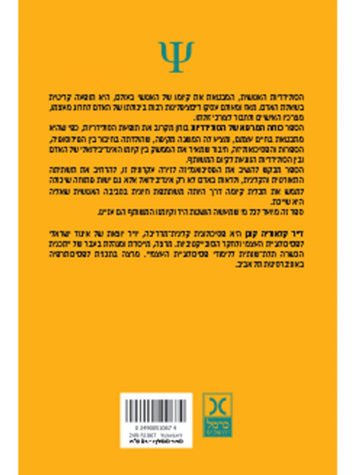 כוחה המרפא של הסולידריות