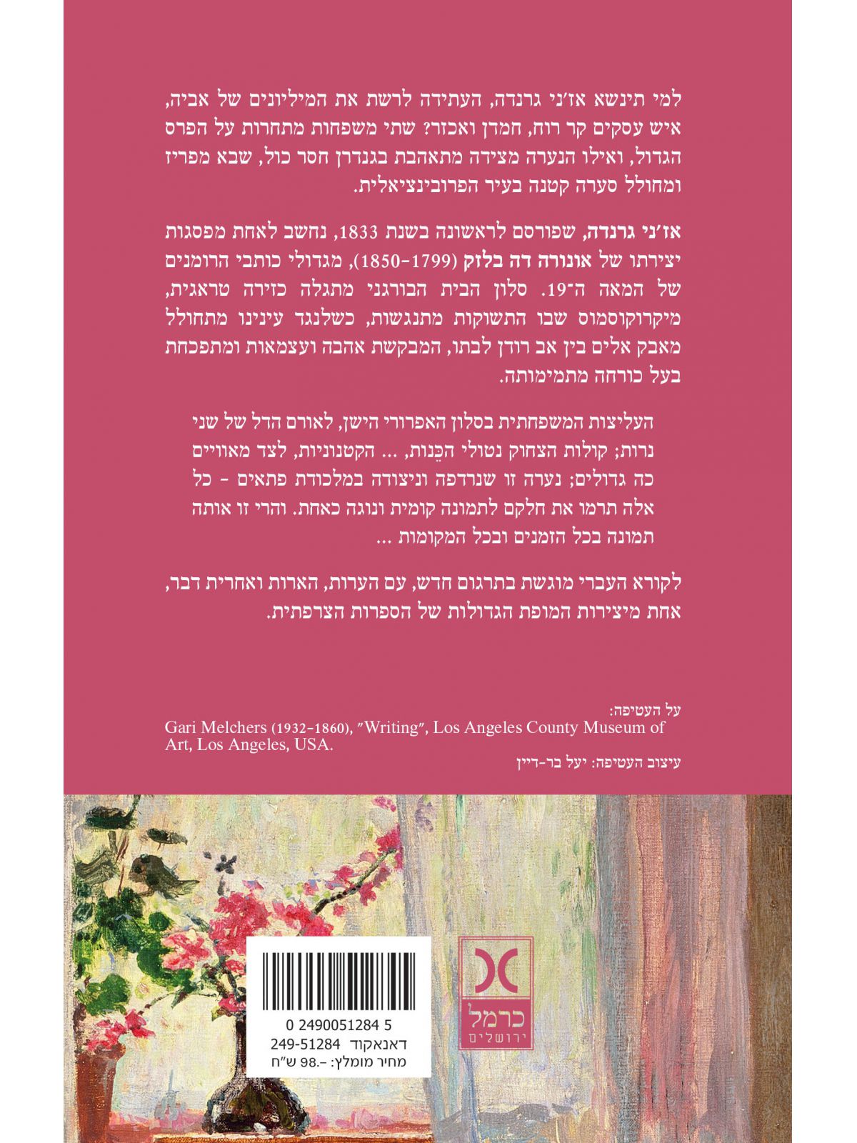 אז’ני גרנדה