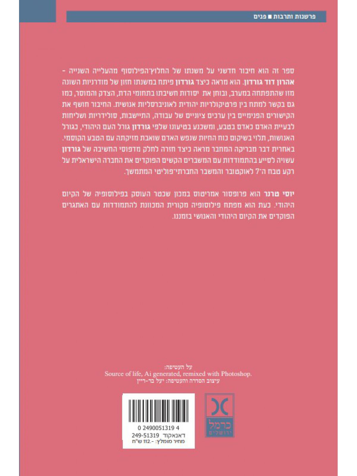 מסע אל החיים