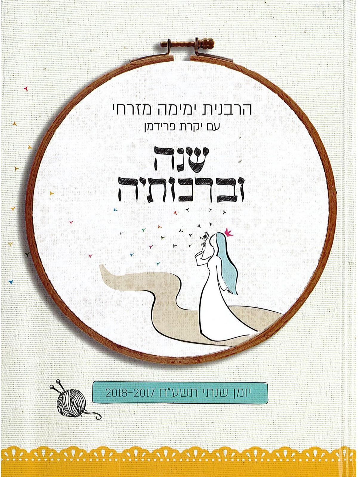 אומה במועדיה