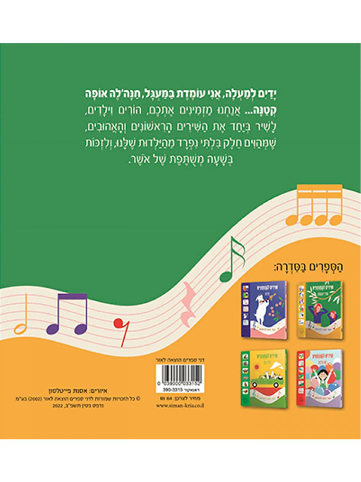 שירים לקטנטנים שירי משחק