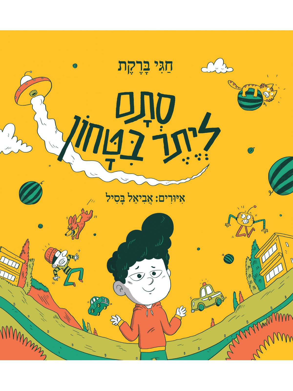 סתם ליתר בטחון