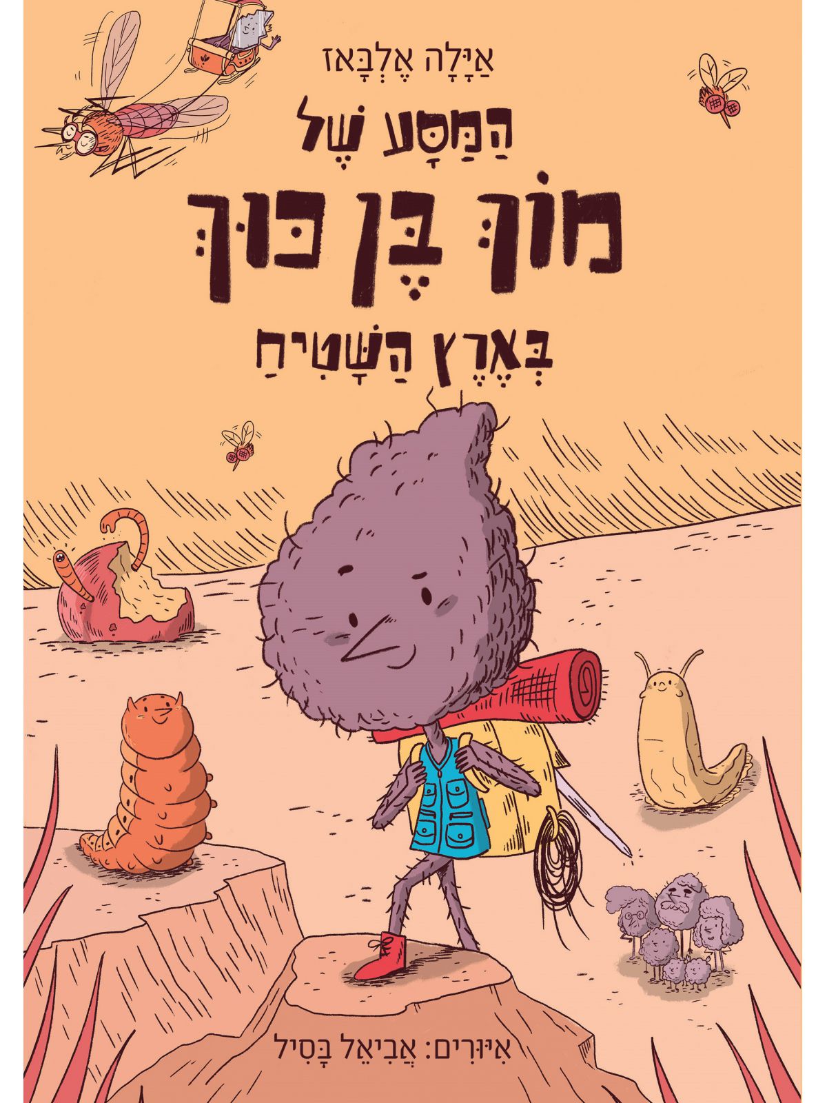 המסע של מוך בן כוך בארץ השטיח