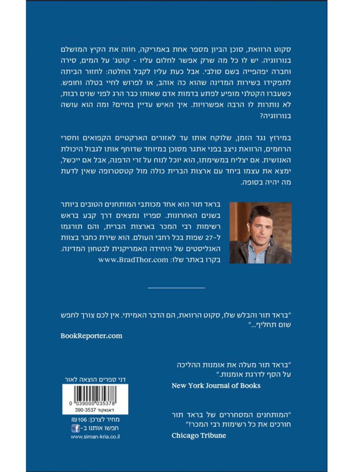 קרח שחור