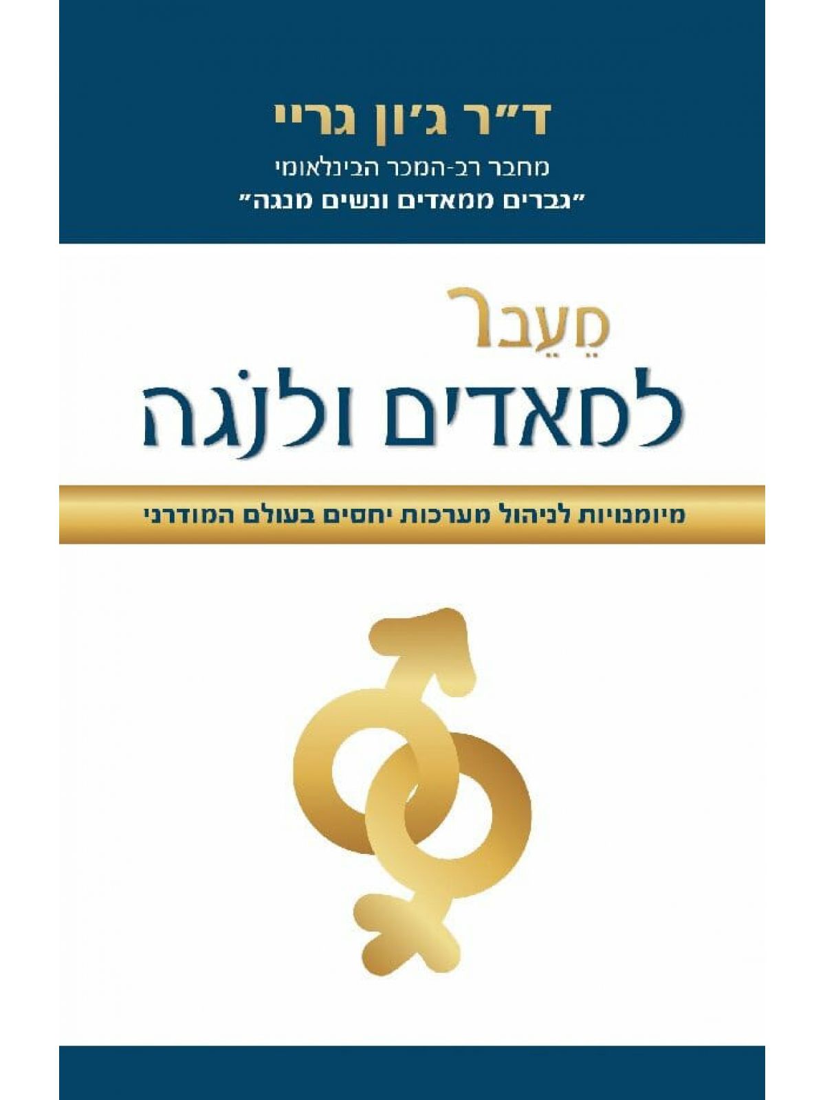 מעבר למאדים ולנגה