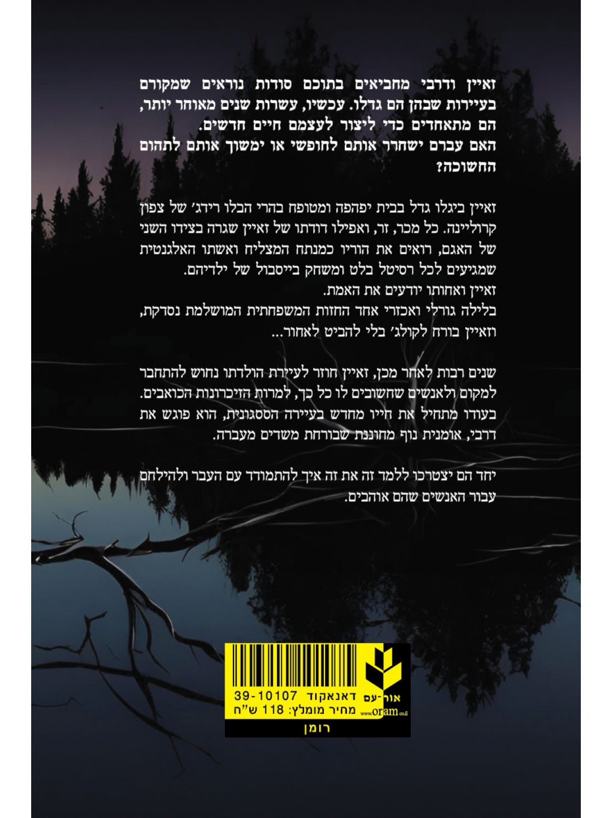 מתחת לפני השטח