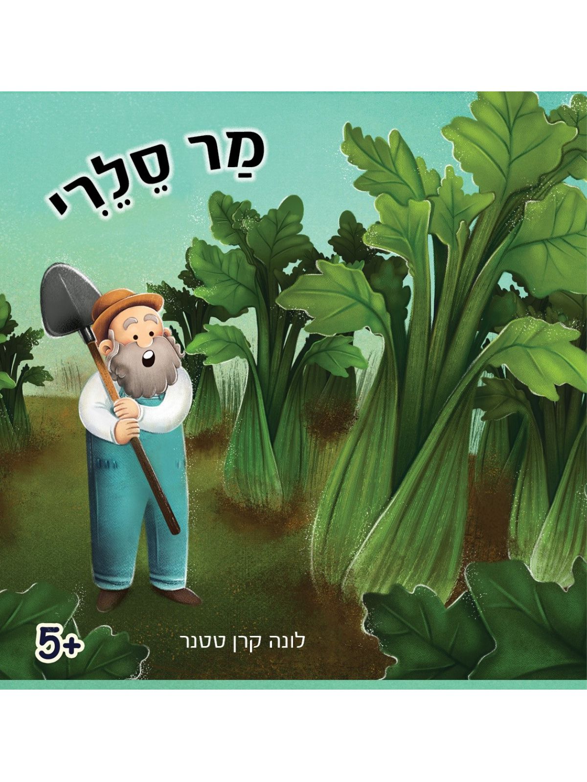 מר סלרי