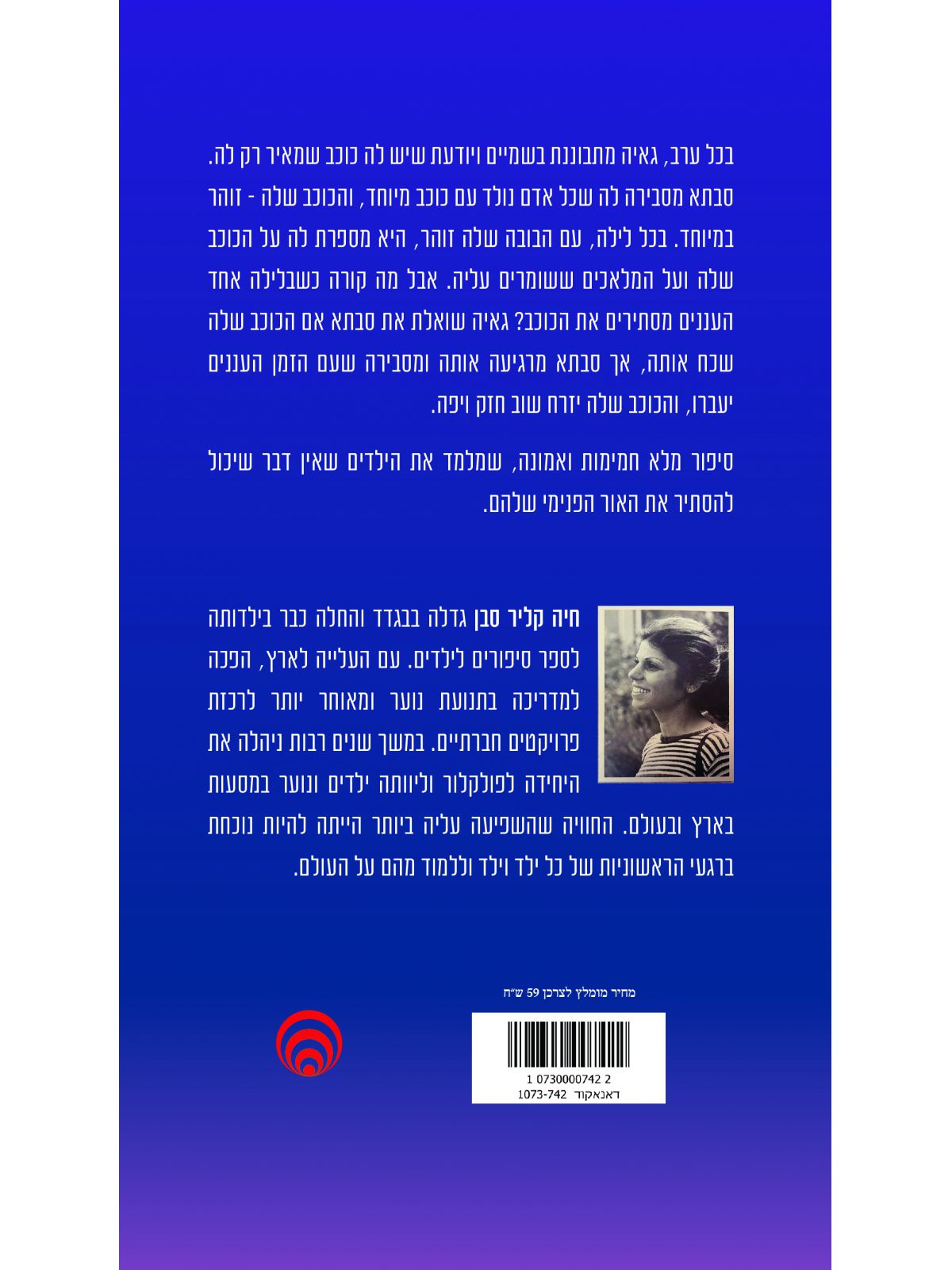 הכוכב של גאיה