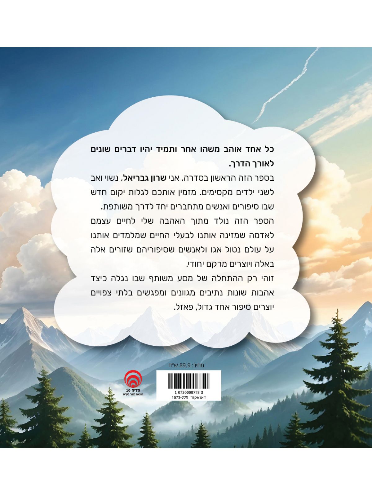 הענן שחיפש לאן