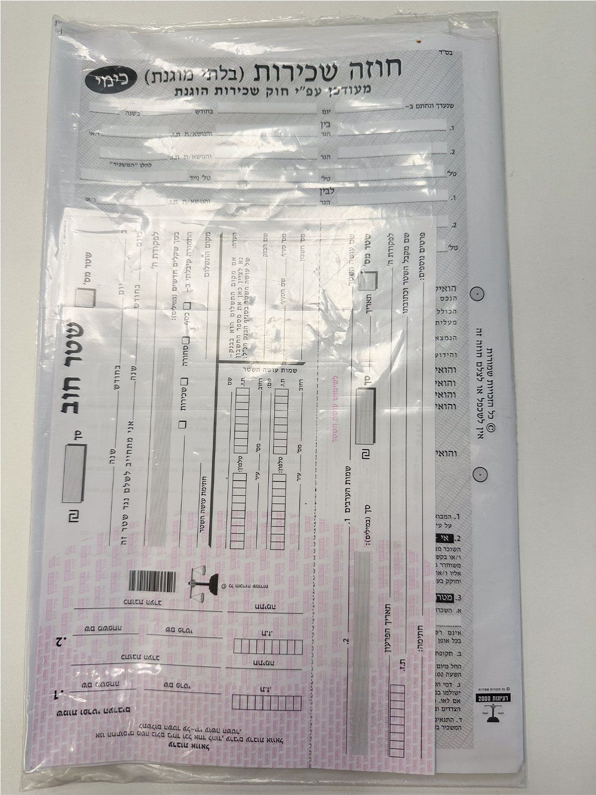 שני חוזה שכירות כימי פלוס  2 שטרות חוב מתנה