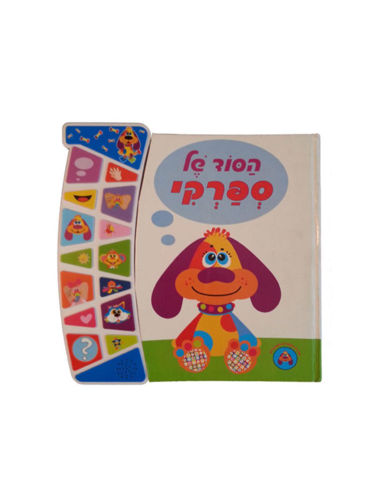 הסוד של ספרקי ספר מנגן