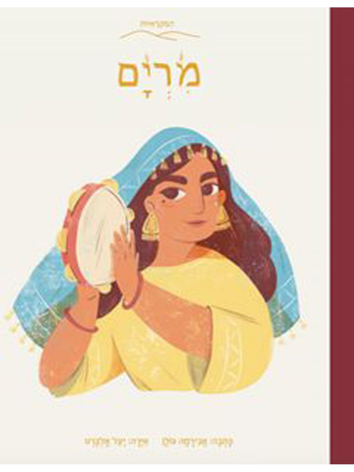 מרים המקראיות