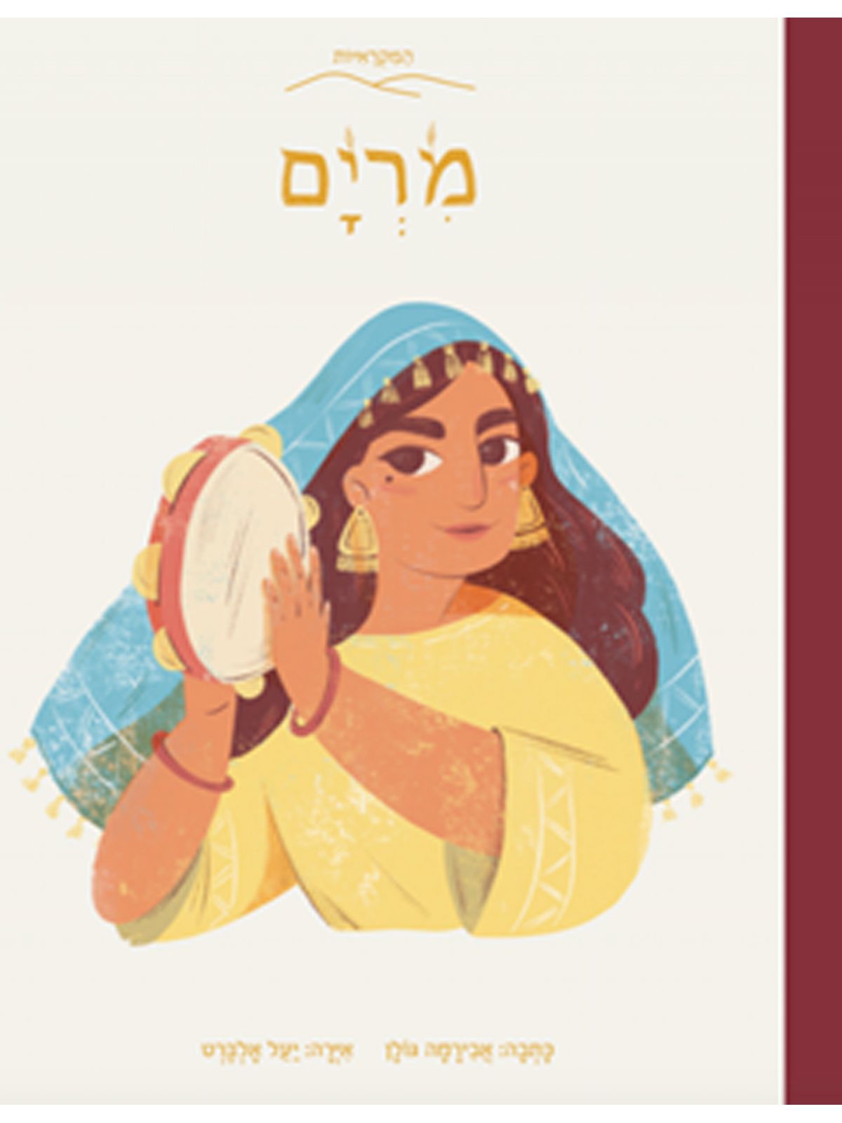 מרים המקראיות