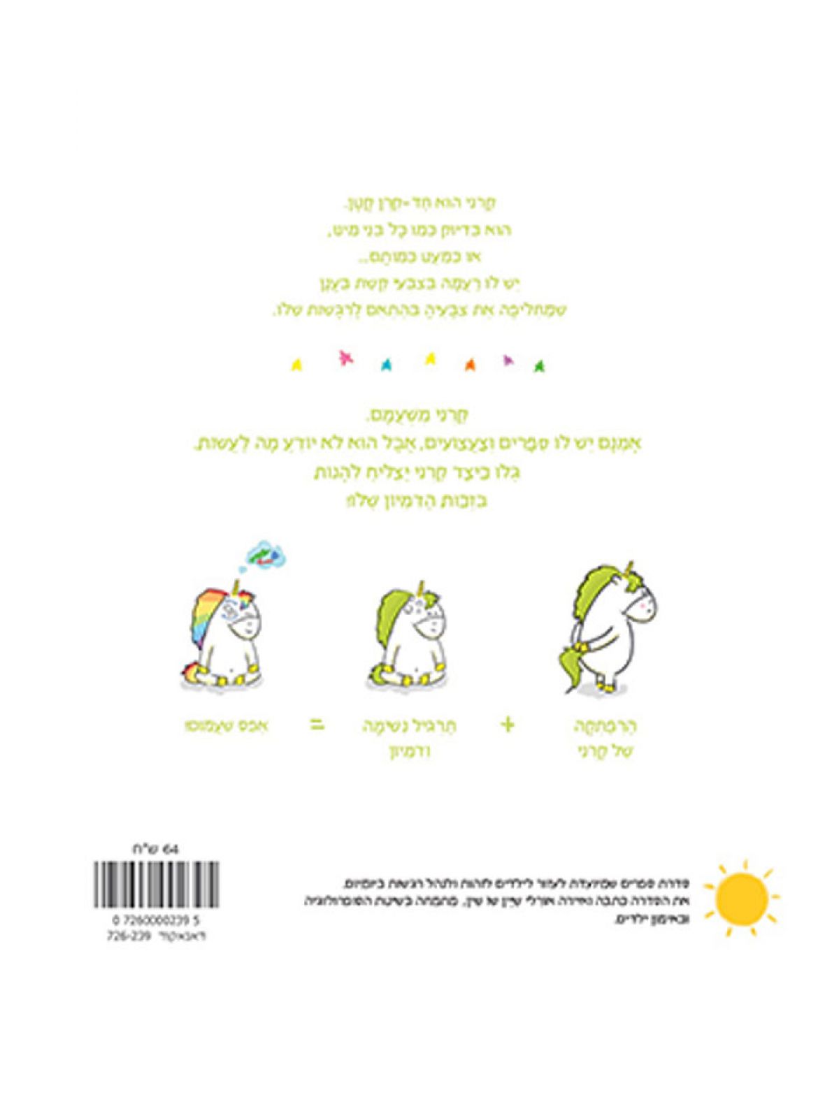 משעמם לי קשת הרגשות שלי