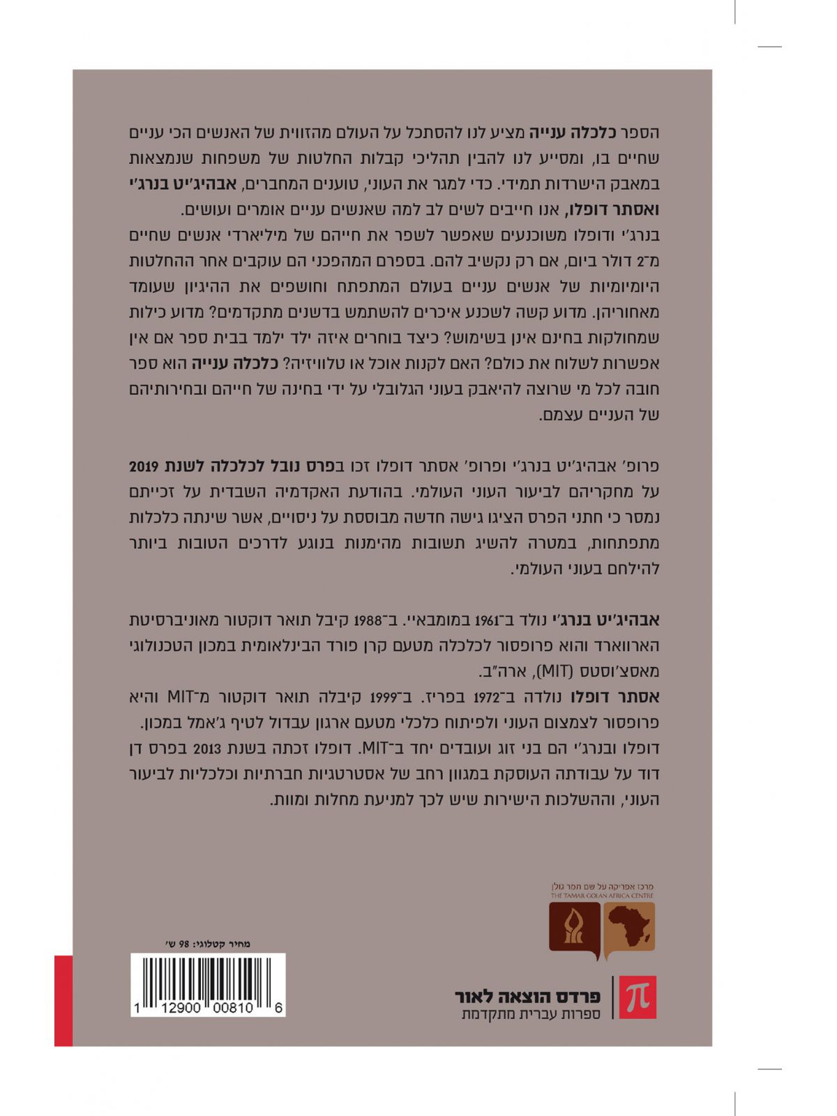 כלכלה ענייה