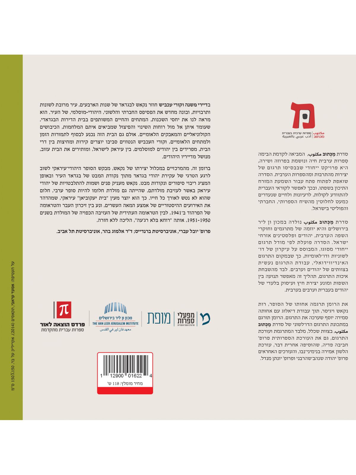 דיירי משנה וקורי עכביש