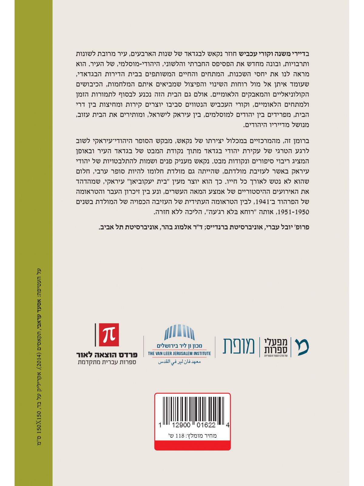 דיירי משנה וקורי עכביש