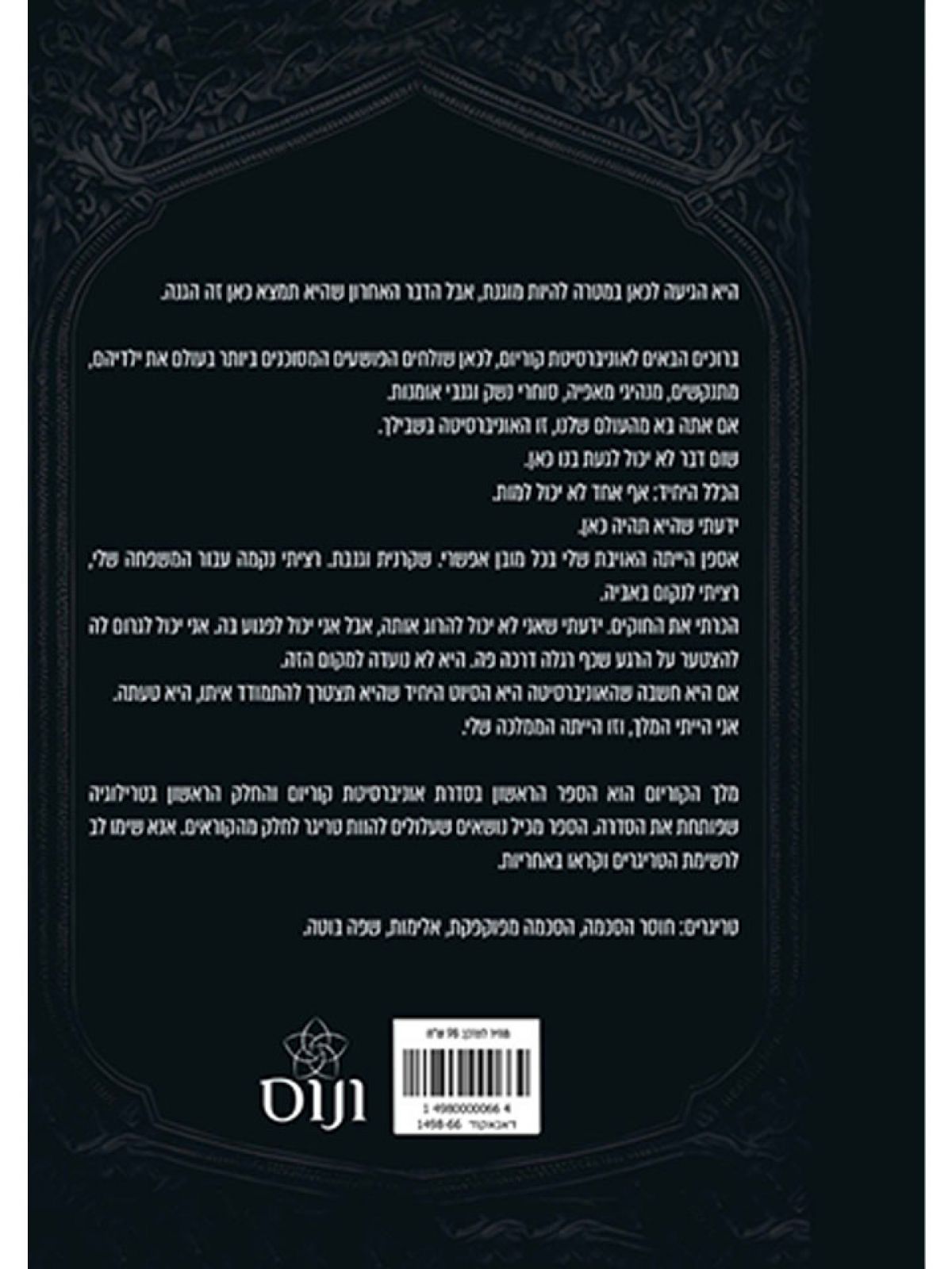 מלך הקוריום 1 אוניברסיטת קוריום 1