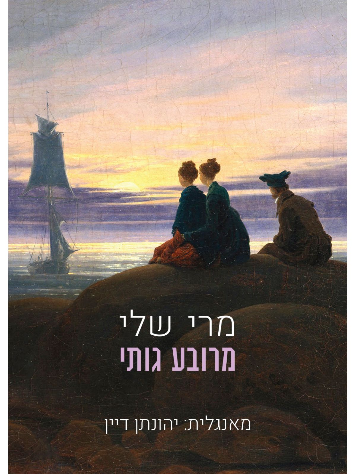 מרובע גותי