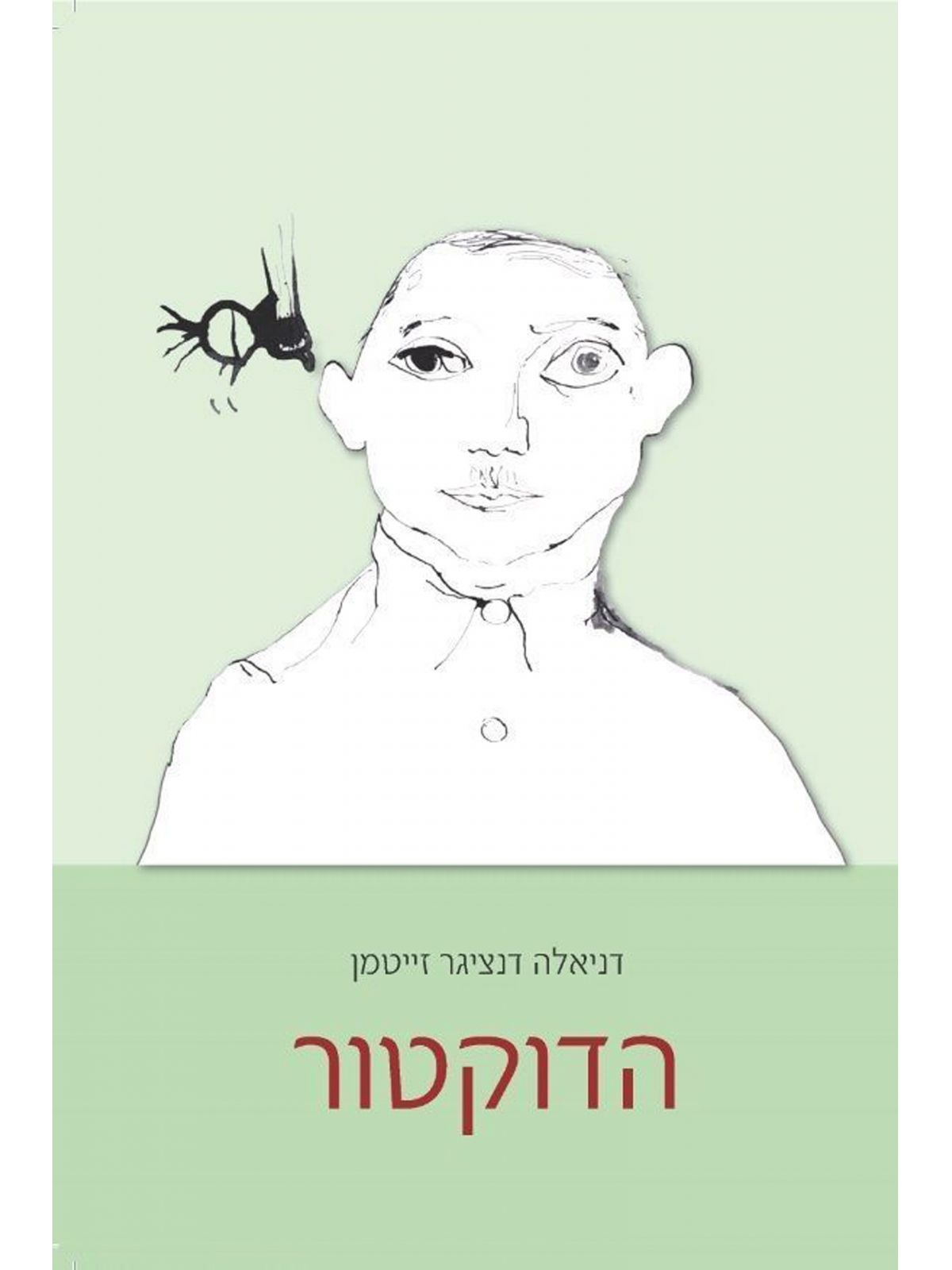 הדוקטור