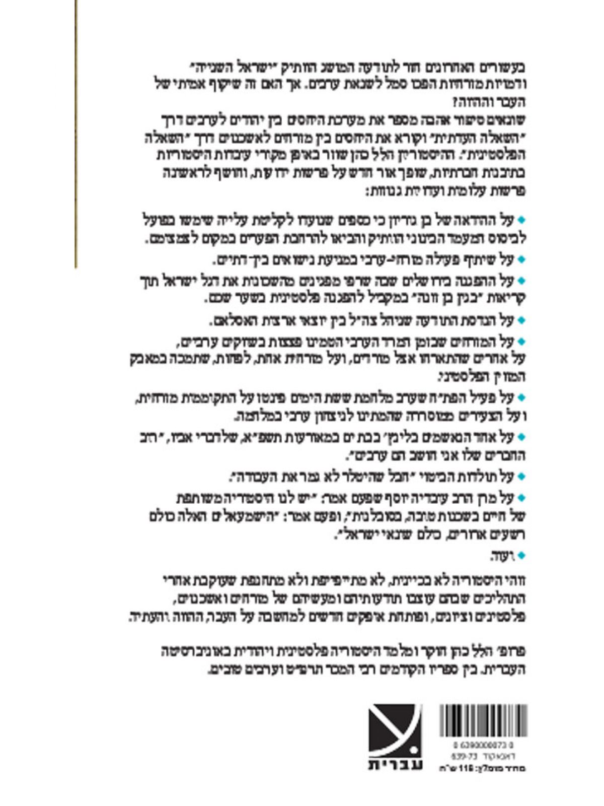 שונאים סיפור אהבה