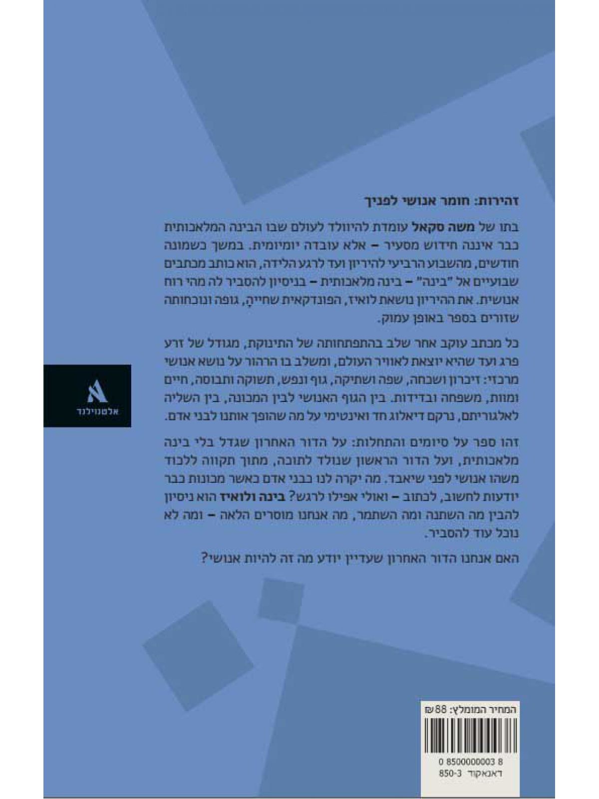 בינה ולואיז