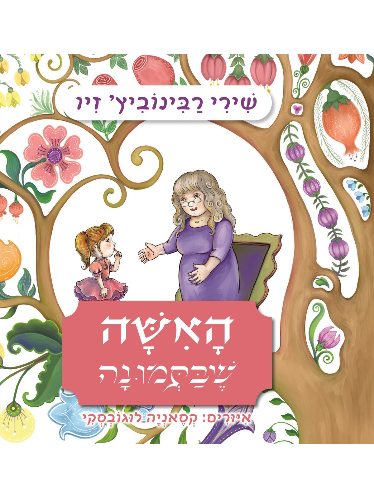 האשה שבתמונה