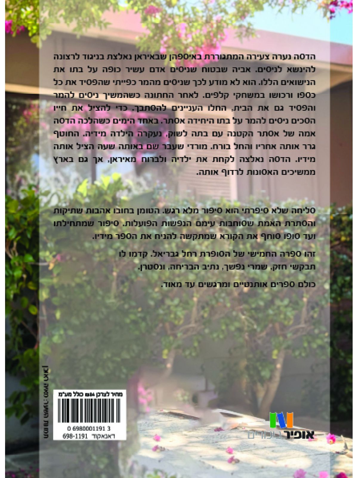 סליחה שלא סיפרתי