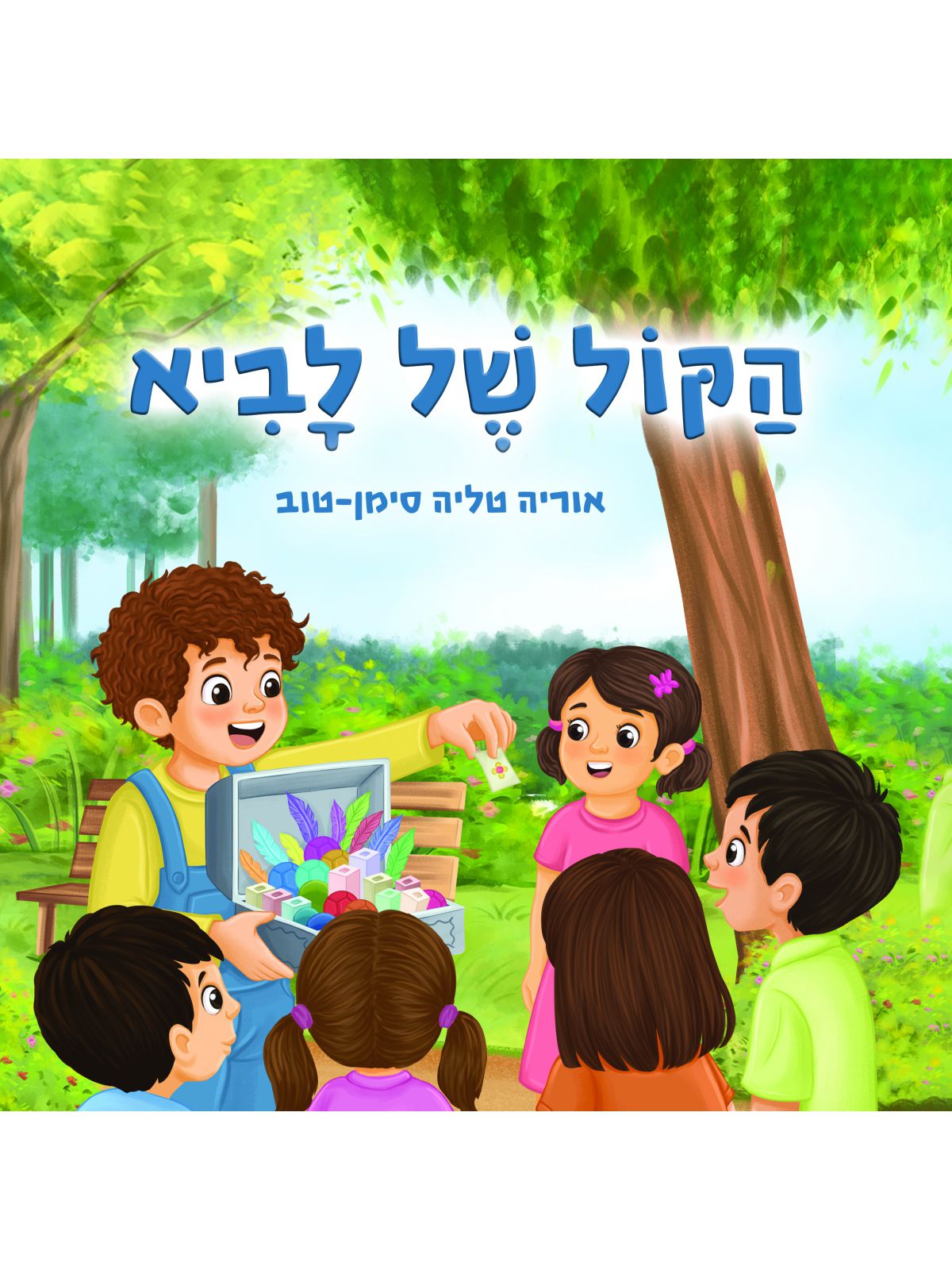 הקול של לביא