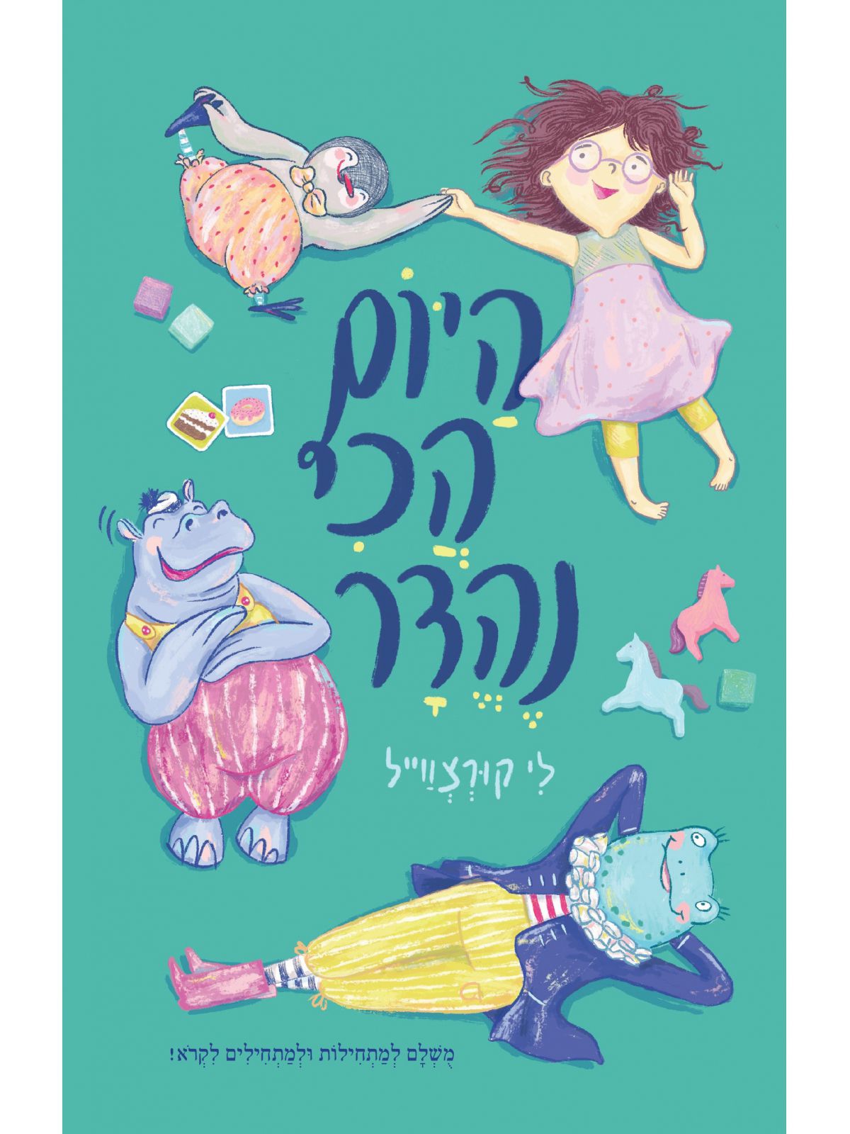 היום הכי נהדר