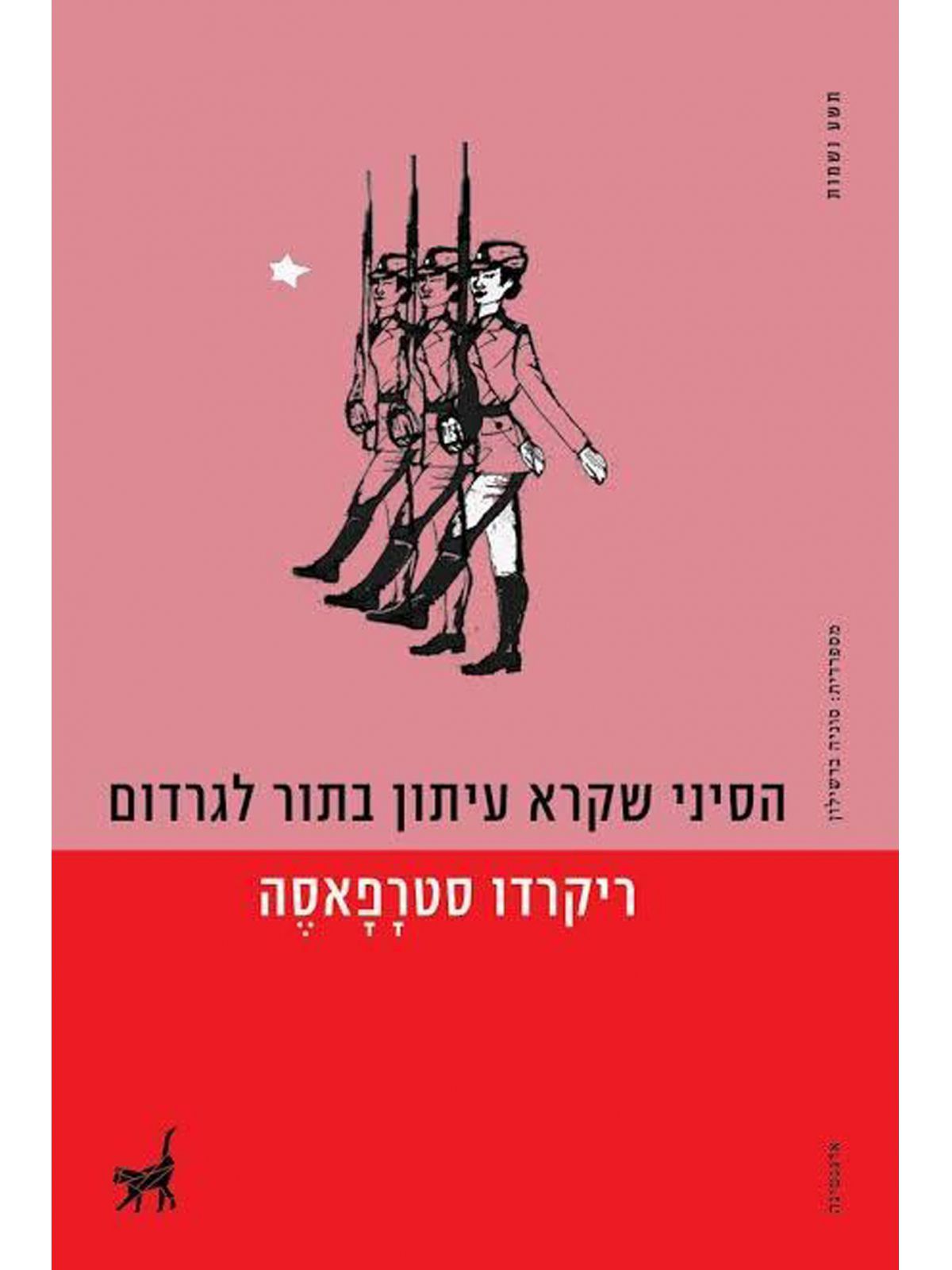 הסיני שקרא עיתון בתור לגרדום